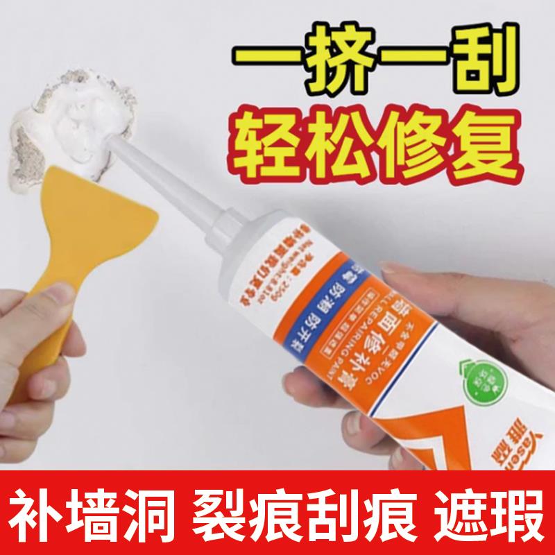 补墙膏墙面修补膏批土粉白色墙壁修覆白墙面家用内墙防水防潮防霉
