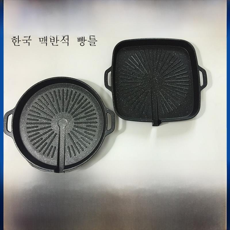 韩国麦饭石韩国家用电磁炉明火燃气通用烧烤锅绿色方形和圆形烤盘
