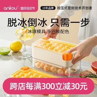 安扣冻冰球模具按压冰格小圆球威士忌圆形冰块磨具食品级自制冰盒