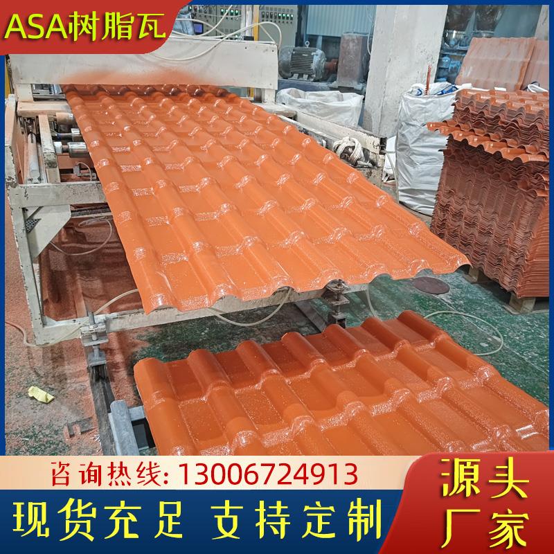 ASA合成树脂瓦塑料瓦片中式门头仿古屋面建筑别墅改造琉璃瓦雨棚