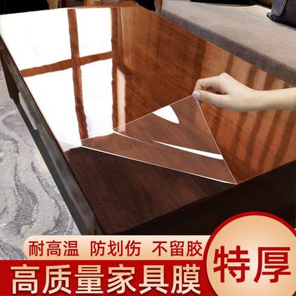 透明保护家具贴膜耐高温防烫大理石岩板石英石茶几桌面实木餐桌子