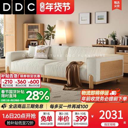 DDC豆腐块实木布艺沙发北欧原木风客厅直排三人云朵绒布沙发