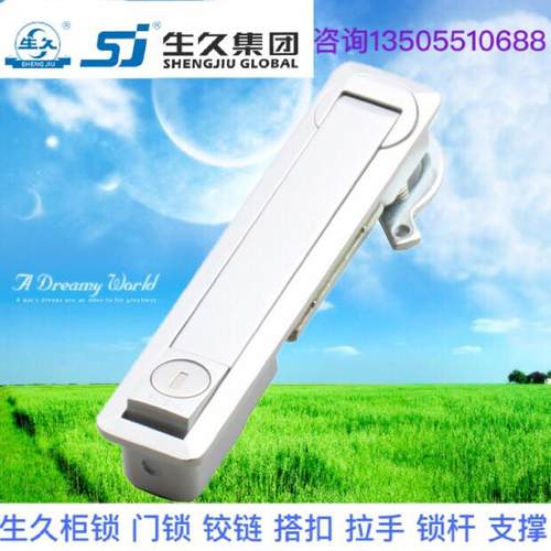 生久柜锁门锁MS736弹跳拉杆锁 亚光连杆锁 机箱锁配电柜锁 拉伸锁