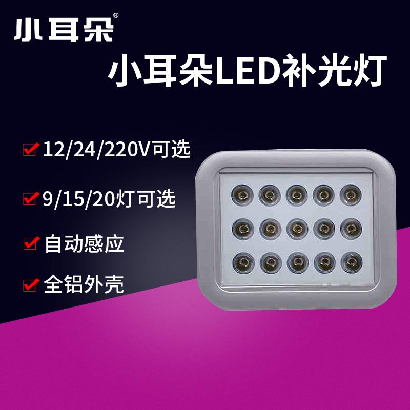 东莞小耳朵LED监控白光灯220V20灯白光led夜视监控补光灯12V 24V