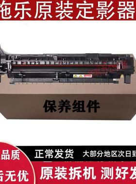 施乐2020 2022 V2060 3060 3065 VC2260 C2263 C2265定影器 组件