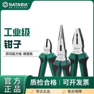 世达斜口钳工业级超硬可剪钢丝老虎钳钢丝钳光纤钳子尖嘴钳70201A
