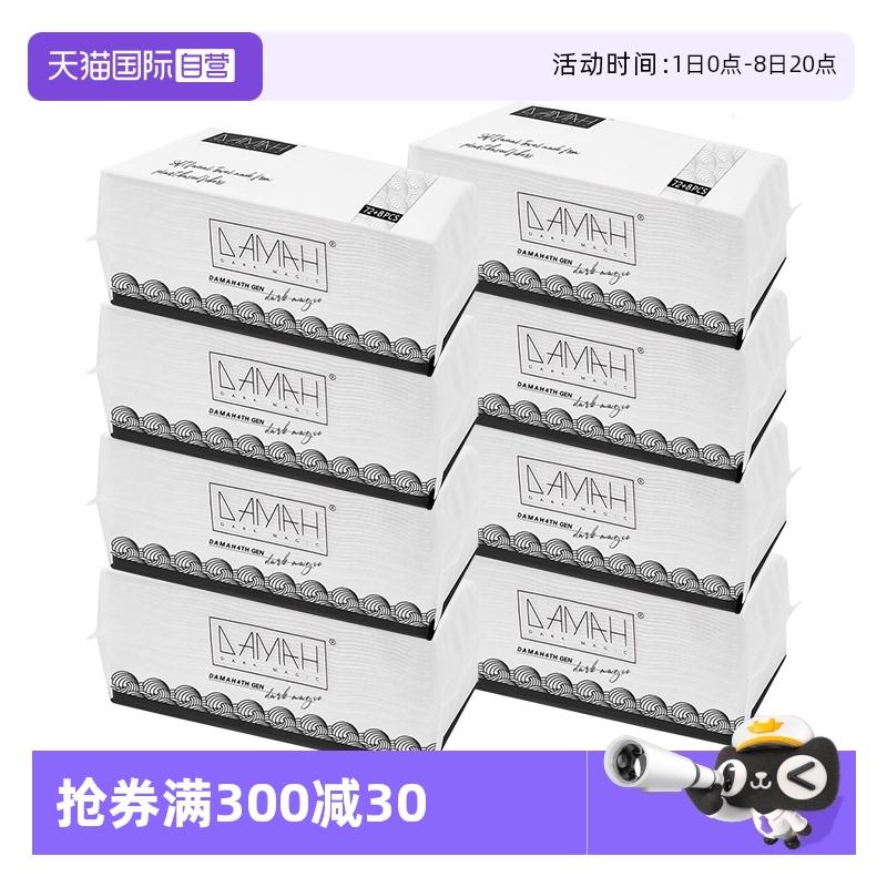 【自营】DAMAH黑魔法一次性抽取式洗脸巾女加厚洁面巾8包装美容