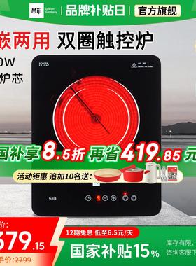 米技生活 I cook 2000米技生活黑晶炉Miji ICOOK系列家用台嵌两用