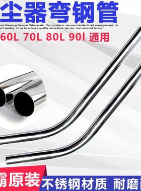 洁霸吸尘器不锈钢钢管配件S钢管30L吸水机延长管BF501 502通用
