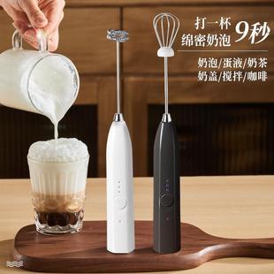 打奶泡器咖啡打泡器家用电动奶泡机牛奶搅拌器手持无线奶油打发器
