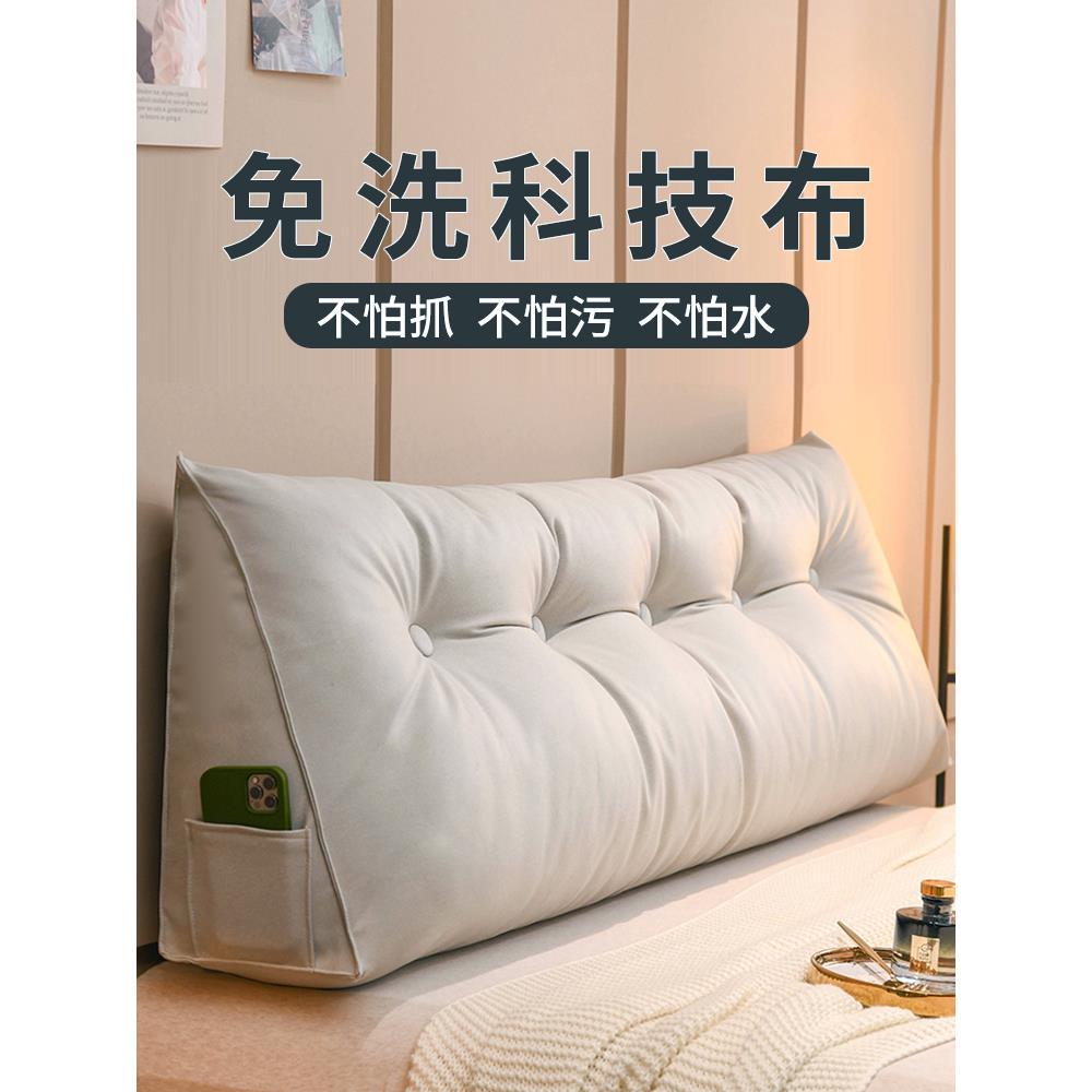 科技布床头软包靠背枕三角靠垫床上靠背垫榻榻米长抱枕可拆洗靠枕