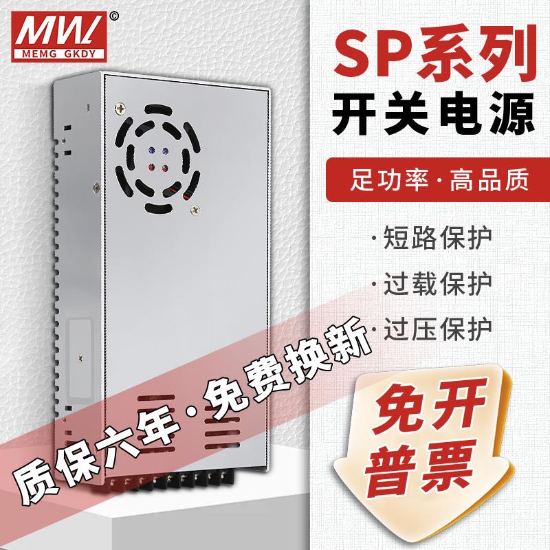 SP开关电源SP-200-24/27 SP-320-27 SP-240-24 10Ａ SP-320-24V