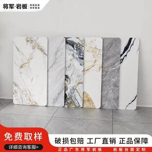 将军岩板定制大理石餐桌餐柜窗台面板材厨房台面电视柜茶几定制
