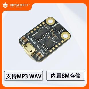 DFRobot Gravity:UART MP3语音播放模块内置存储支持MP3 WAV