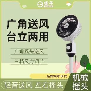 摇头落地宿舍寝室电风扇 扬子空气循环风扇涡轮电风扇家用遥控立式