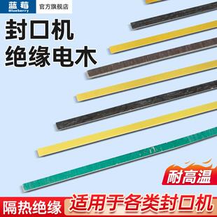 蓝莓手压封口机配件大全耐高温电木板加工定制隔热胶木板防火隔热