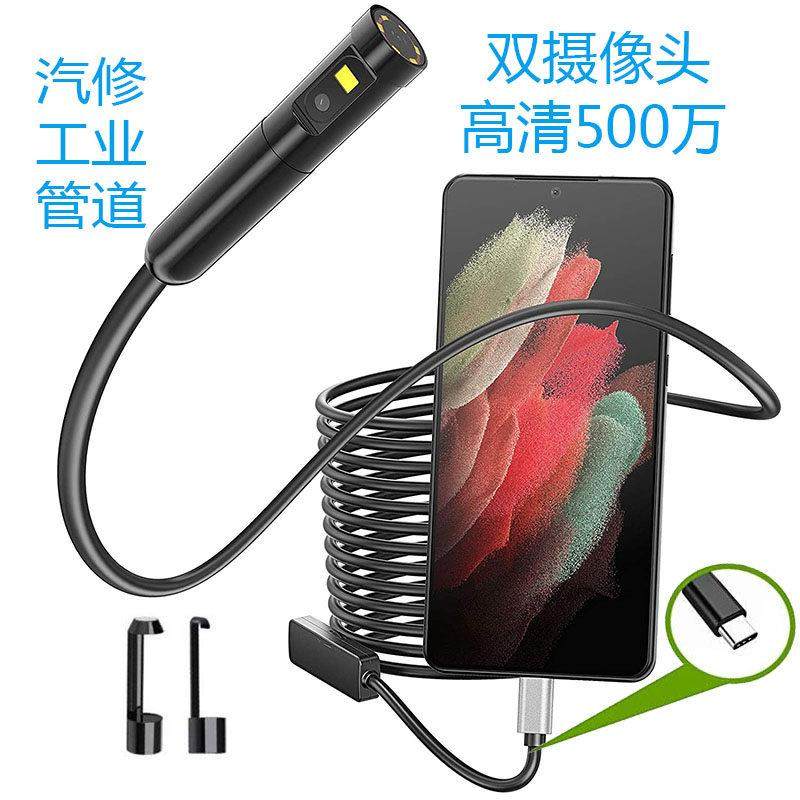 双摄像头高清手机内视镜汽车汽修积碳维修管道疏通电工防水下监视,电子/电工,内窥镜摄像头,淘宝优惠券,粉丝福利购,淘宝优惠卷