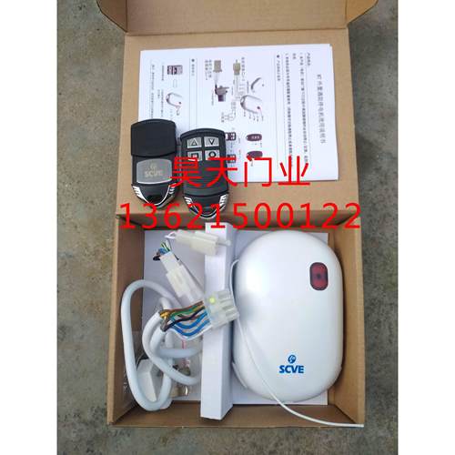 森富遇阻停控制器卷帘门管状电机语音遇阻反弹遥控器接收器 SCVE