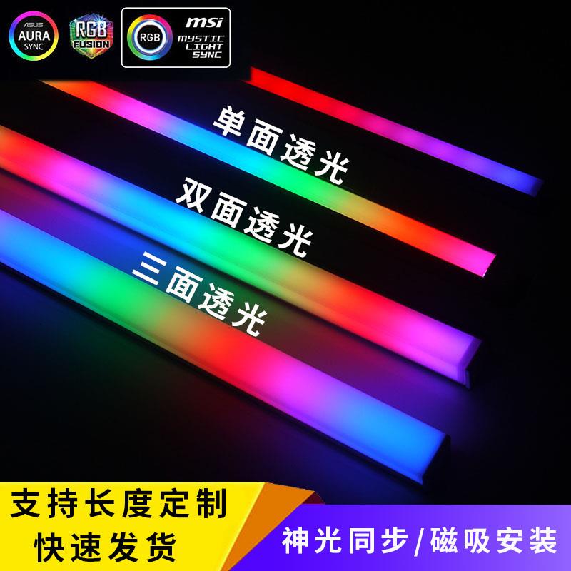 电脑机箱5V幻彩跑马流水磁吸灯条12V主板神光同步变色光污染