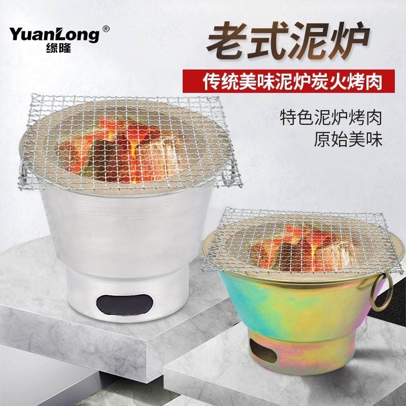 东北老式泥炉土灶煮茶烤肉炉商用户外碳烤炉打边木碳烧烤炉泥瓦炉,厨房/烹饪用具,烧烤炉,淘宝优惠券,粉丝福利购,淘宝优惠卷