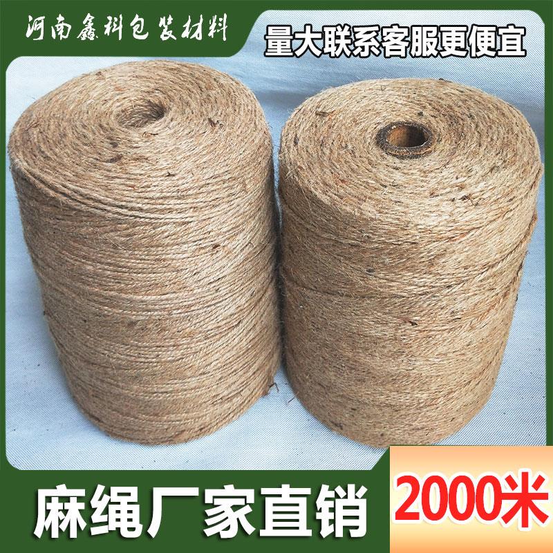 科强圆捆机牧草麻绳打草绳打捆机麻绳水稻小麦秸秆打包机专用麻绳