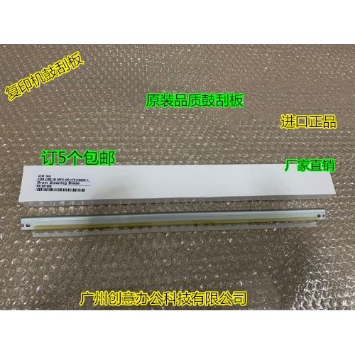 理光pro C7110 7100 7210 7200 7220 C651鼓刮板鼓清洁刮板代2365