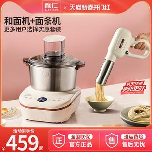 型 利仁和面机小型家用揉面机全自动厨师机和面发酵一体搅面机新款