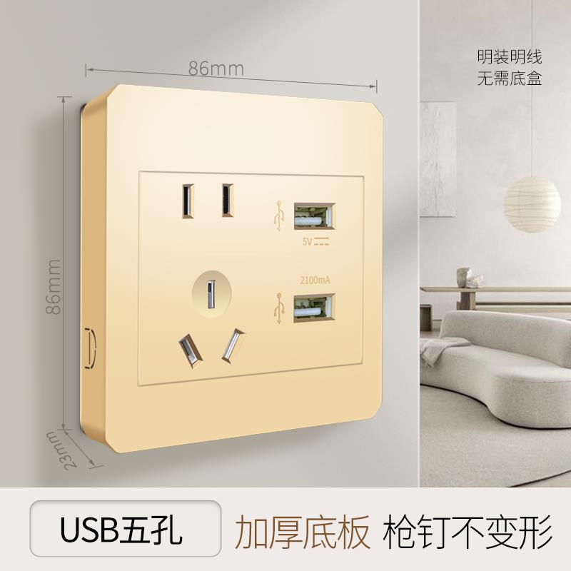 国际电工明装五孔带usb插座超薄一体家用墙壁明线明盒手机充电5孔