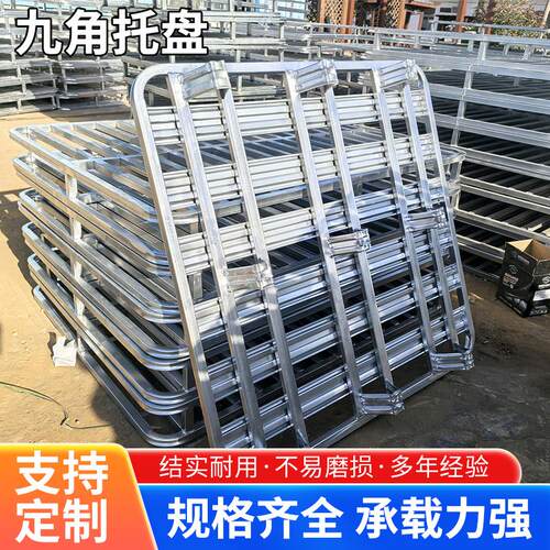 九角托盘仓储工业铁托盘镀锌钢制托盘叉车卡板物流四面进叉车托盘
