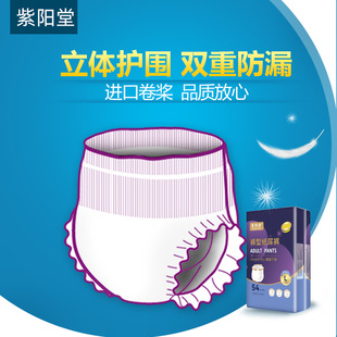 M60 成人拉拉裤 中码 尿片安心裤 L54片 老年尿不湿老人纸尿裤