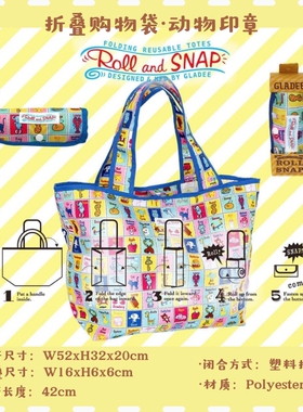GLADEE可折叠购物袋单肩包环保袋日本原创幽默设计礼物