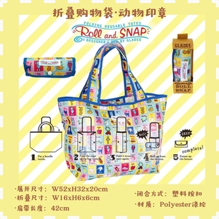 GLADEE可折叠购物袋单肩包环保袋日本原创幽默设计礼物