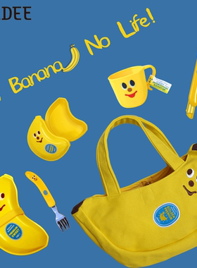 日本GLADEE BANANA香蕉系列帆布手提便当包包水果点心餐盒水杯筷