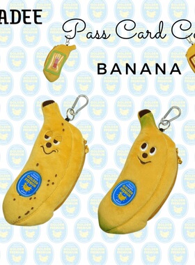 日本GLADEE香蕉卡包零钱包挂件PassCardCaseBanana时代少年贺峻霖