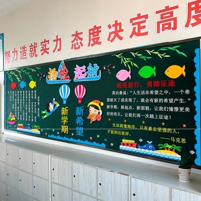 开学黑板装饰贴放飞梦想我上一年级了童心飞扬一年级黑板报装饰物