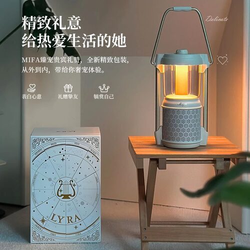 MIFA户外家用无线蓝牙音箱露营灯