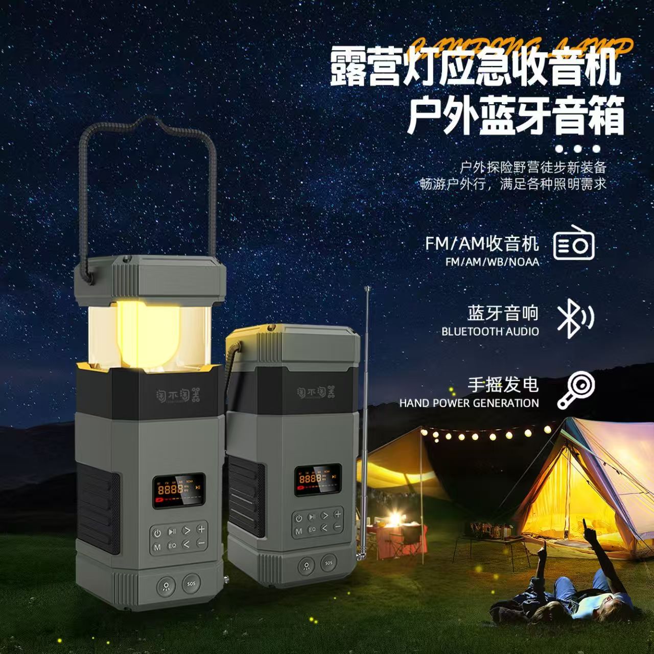 手摇发电战备收音机应急防灾电筒