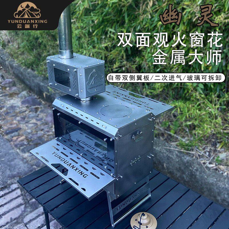 冬季户外露营观火柴火围炉帐篷多功能二次进气不锈钢烟囱管取暖炉