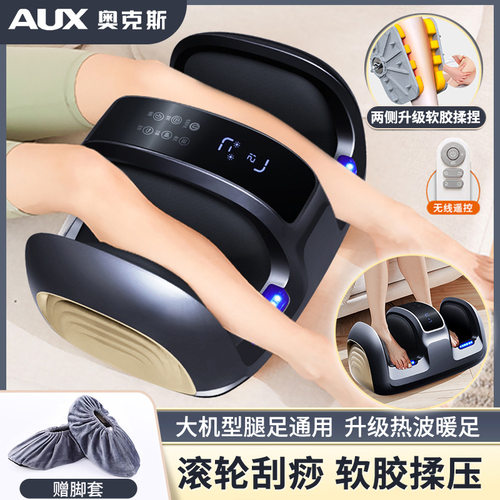 奥克斯全自动多功能足疗按摩机器