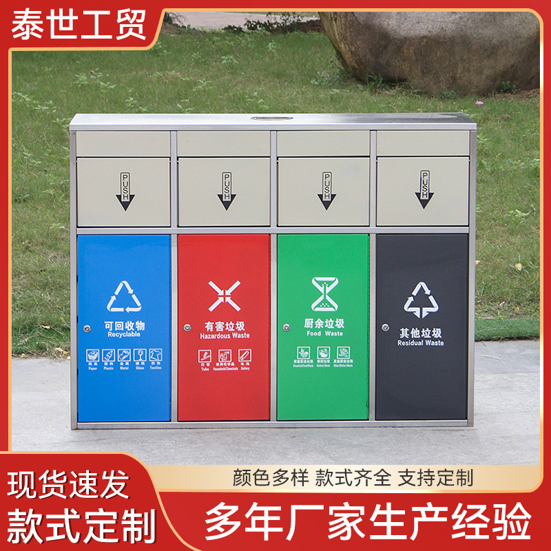 户外垃圾桶大号不锈钢环卫室内户外公园景区小区四分类果皮箱定制