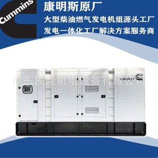 广东民隆100 200kva康明斯柴油发电机组厂家直销