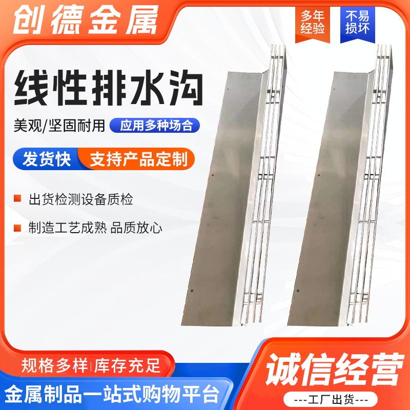 304/201不锈钢线性排水沟盖板 缝隙式排水盖板加工不锈钢格栅盖板,基础建材,排水沟槽/盖板,淘宝优惠券,粉丝福利购,淘宝优惠卷