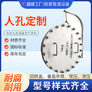 垂直吊盖人孔快开式常压呼吸人孔观察口罐顶碳钢不锈钢人孔盖手孔