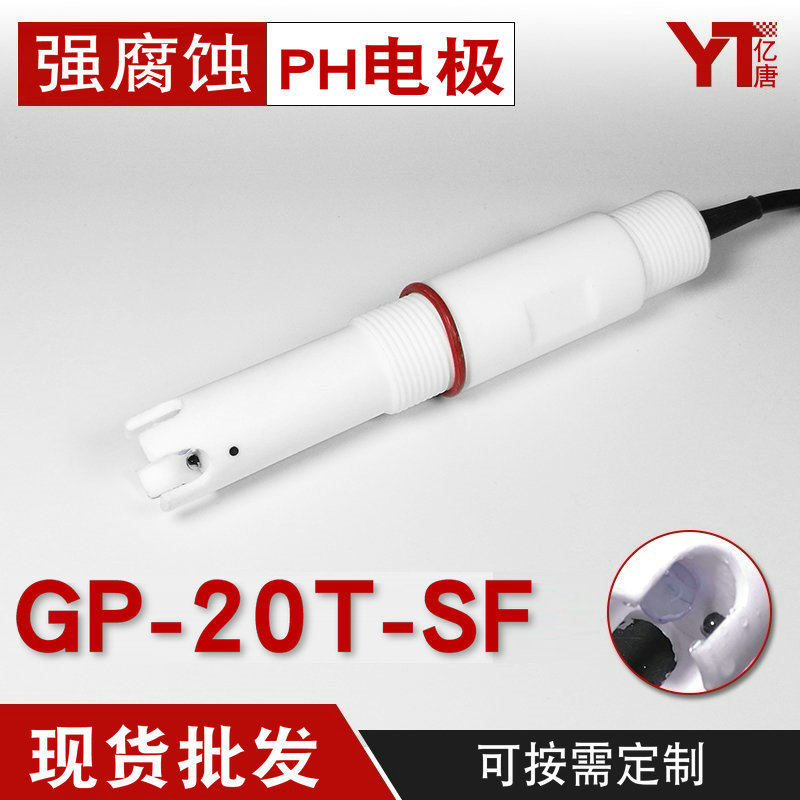 亿唐GP-20T-SF四氟PH电极硝酸浓硫酸高氯酸工业强酸PH计探头