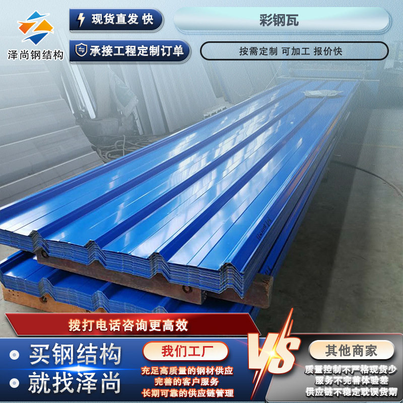 彩钢瓦金属铁皮板彩钢板墙板房屋顶铁皮瓦片钢卷压型镀锌隔墙雨棚,基础建材,屋顶装饰瓦,淘宝优惠券,粉丝福利购,淘宝优惠卷