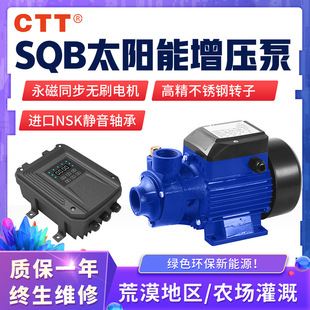 草原荒漠地区取水太阳能直流增压水泵 SQB太阳能光伏陆地增压泵