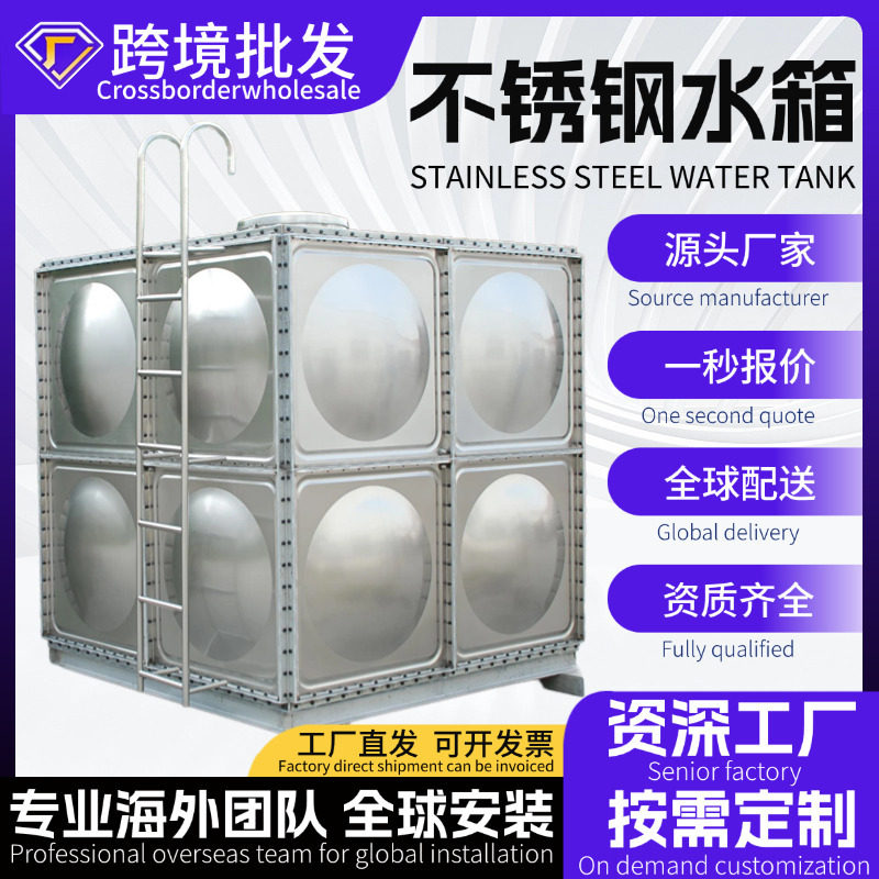 304不锈钢水箱生活保温水塔组合水塔储水罐家用储水设备消防水箱,金属材料及制品,不锈钢制品,淘宝优惠券,粉丝福利购,淘宝优惠卷