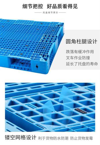 网格双面托盘塑料托盘叉车托盘厂家仓储物流周转双面托盘i.