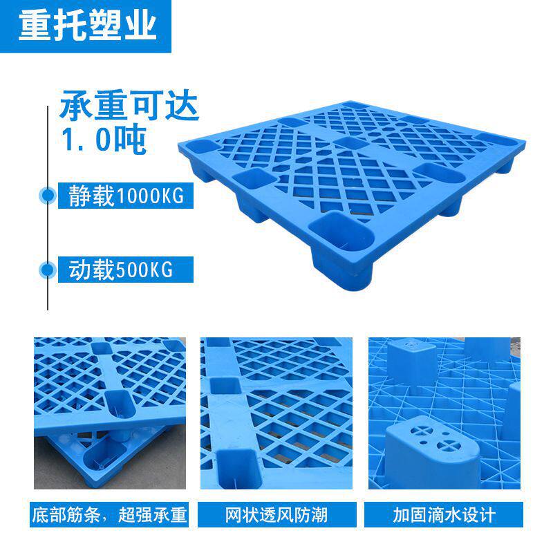 网格九脚塑料托盘 叉车塑胶卡板仓库周转托板 地台板防潮垫板
