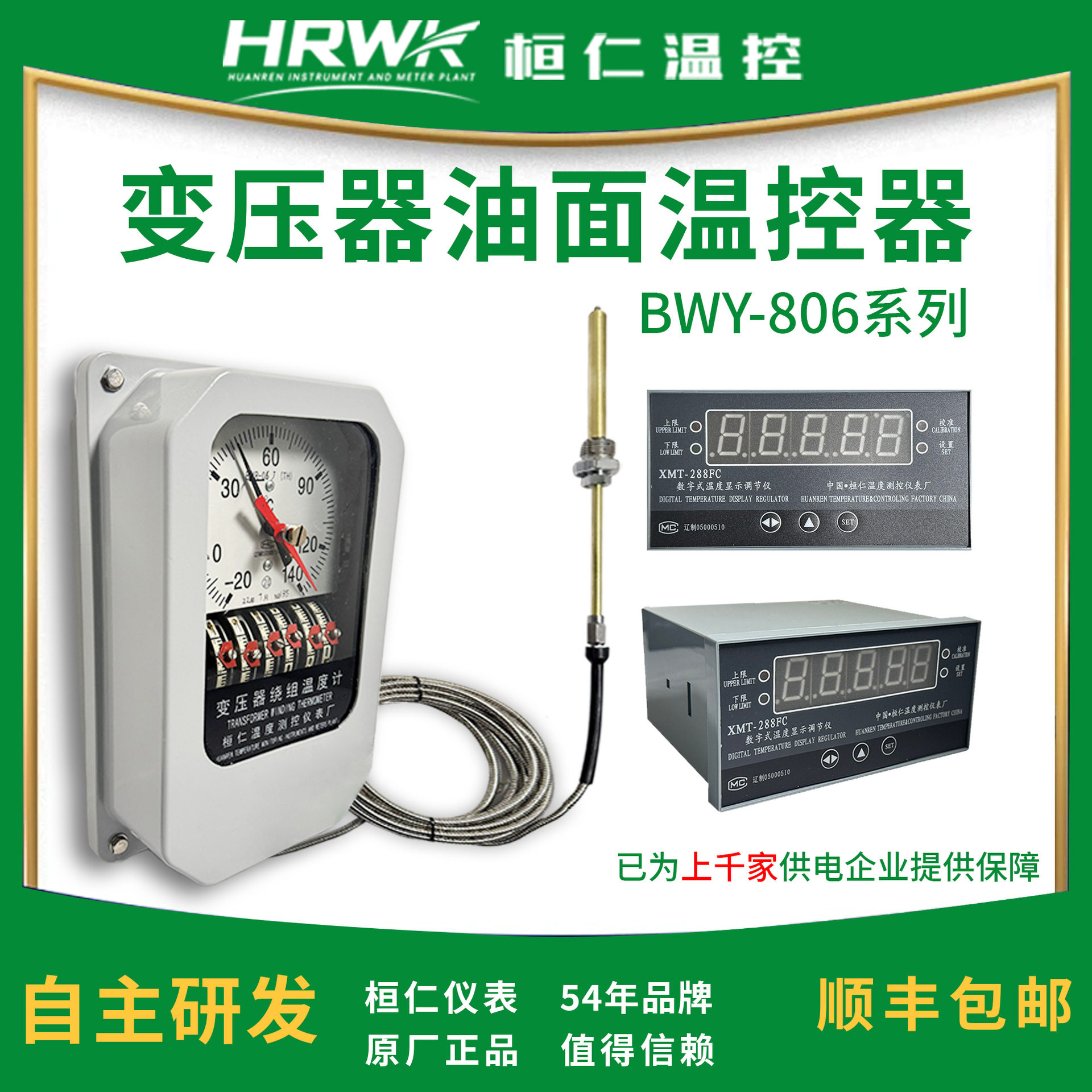 BWY-806AJ(TH)温度指示控制器油面温度计桓仁温度测控仪表厂,五金/工具,温控仪,淘宝优惠券,粉丝福利购,淘宝优惠卷